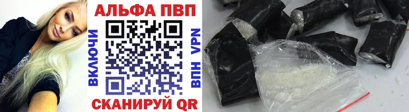 Alpha PVP VHQ Купить Томск
