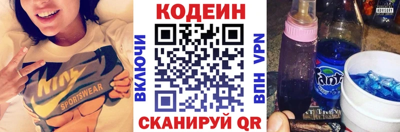 Купить закладки  Томск  Codein Purple Drank 