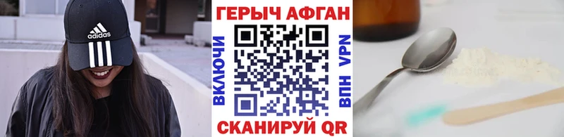 Героин Heroin  Купить закладки  Томск 