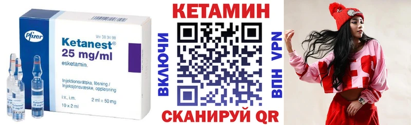 КЕТАМИН VHQ  Купить  Томск 