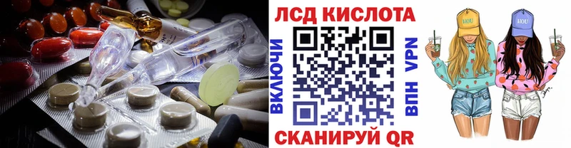 LSD-25 экстази кислота Томск