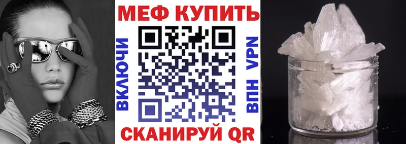 Меф VHQ  Купить где  Томск 
