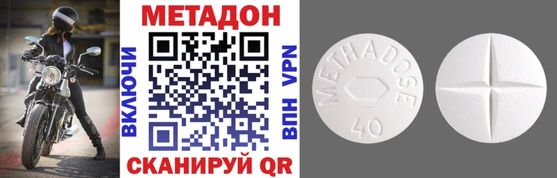 МЕТАДОН белоснежный  Купить где  Томск 